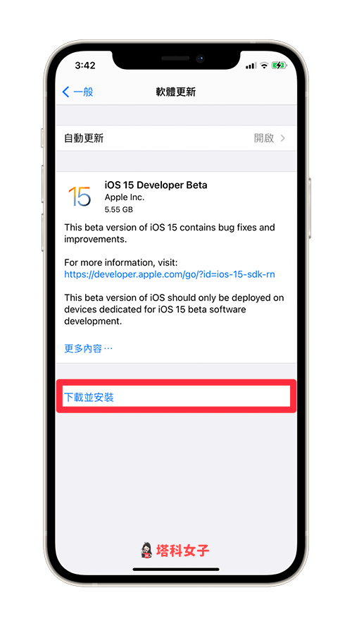 iOS 15 Beta 下載並安裝