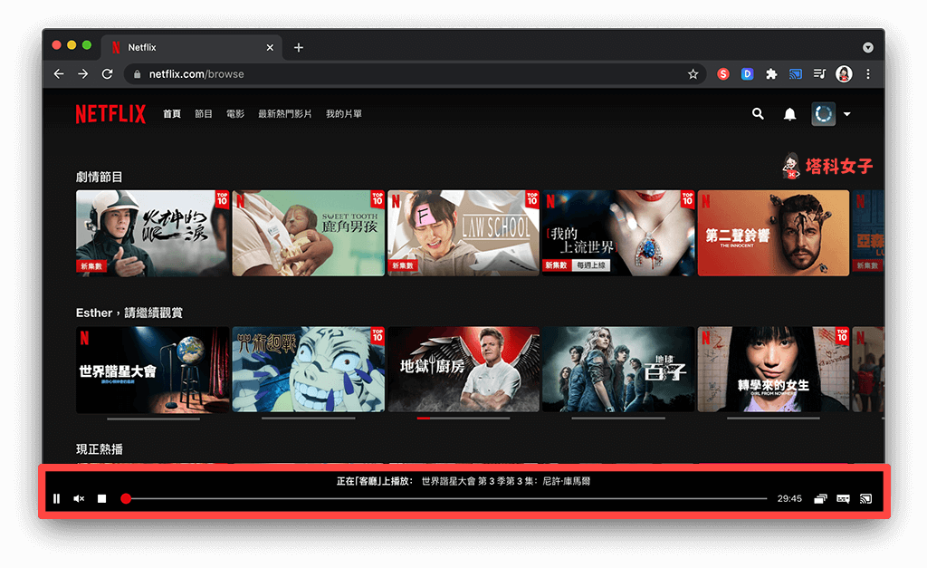 透過 Chromecast 來使用電腦投放 Netflix