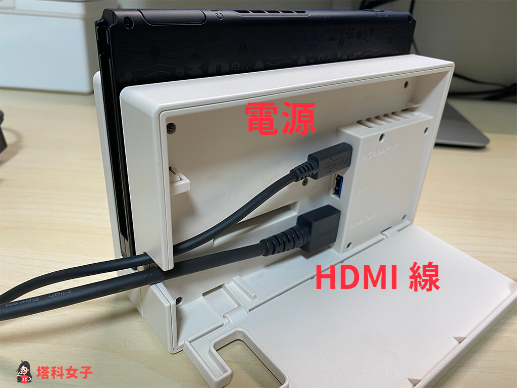 Switch 接電腦螢幕：確保底座有插上 HDMI 線及電源
