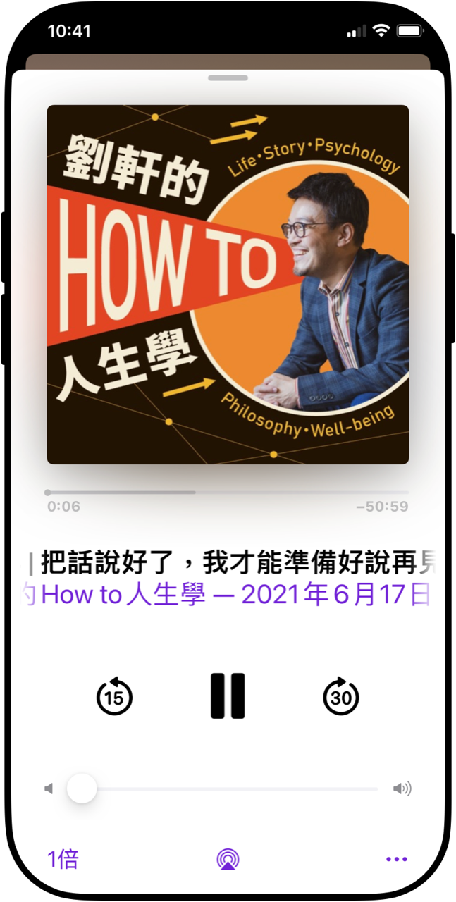 Apple Podcast 推薦與精選： 劉軒的 How to 人生學
