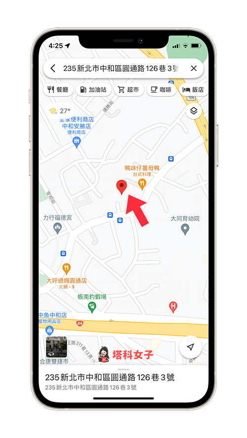 Google 地圖 App 找出某地點的座標經緯度