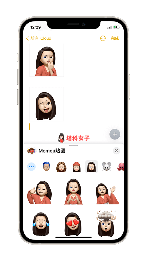 iPhone 儲存 Memoji 貼圖：點選想下載的 Memoji 貼圖並新增到備忘錄