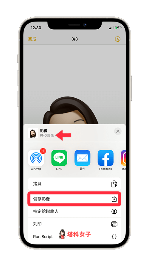iPhone 儲存 Memoji 貼圖：點選「儲存影像」