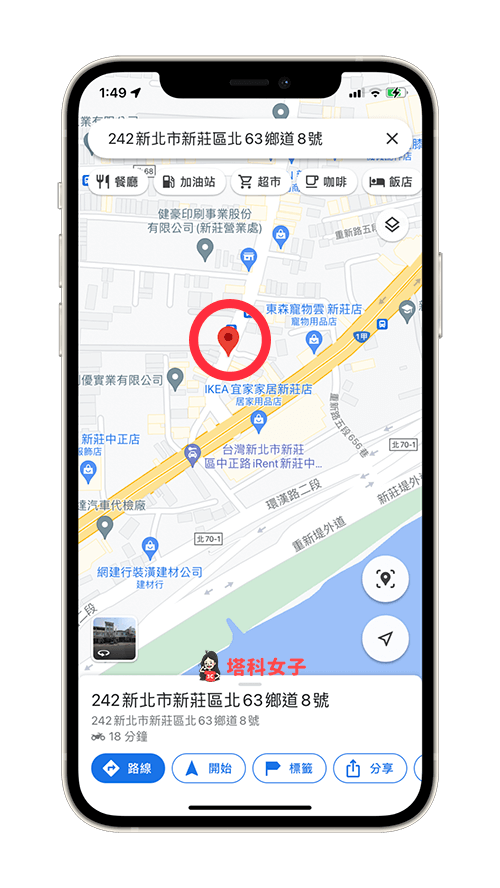 Google Maps (Google地圖) 街景功能：輸入地點或長按某地