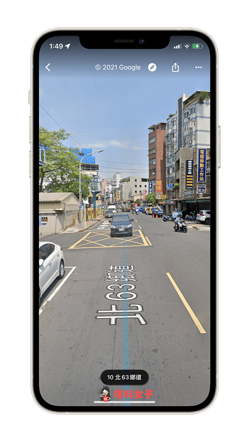 Google Maps (Google地圖) 街景功能：在 App 上使用