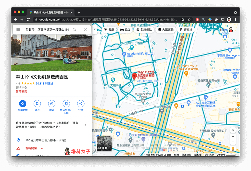 Google Maps (Google地圖) 網頁版街景功能：將黃色小人拉到街道上