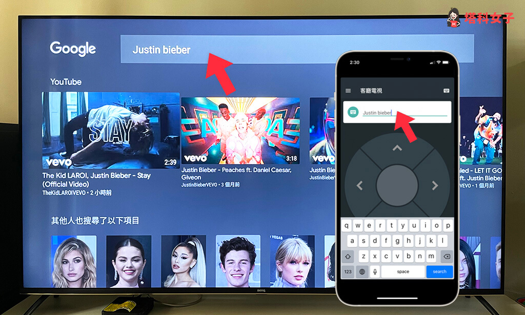 手機控制智慧電視：Android TV App 鍵盤輸入