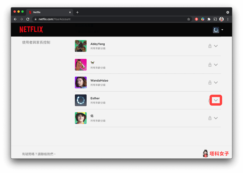 Netflix 畫質設定（電腦）：點選「Ｖ」
