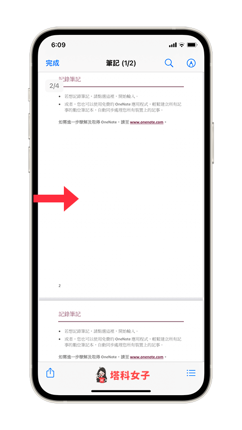 iOS 15 編輯 PDF：由左邊邊緣往右滑動