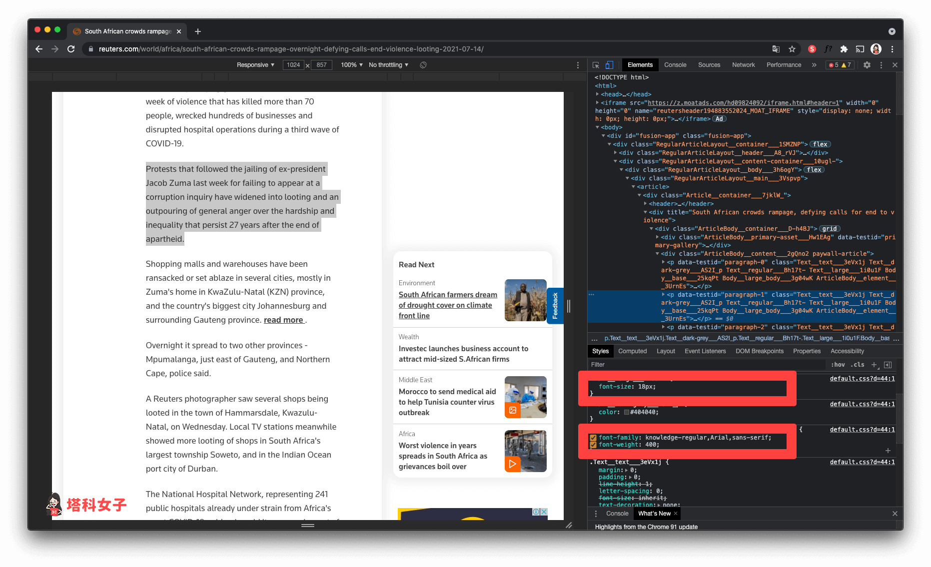 使用「開發人員工具」查看網站字體：找到 font-family