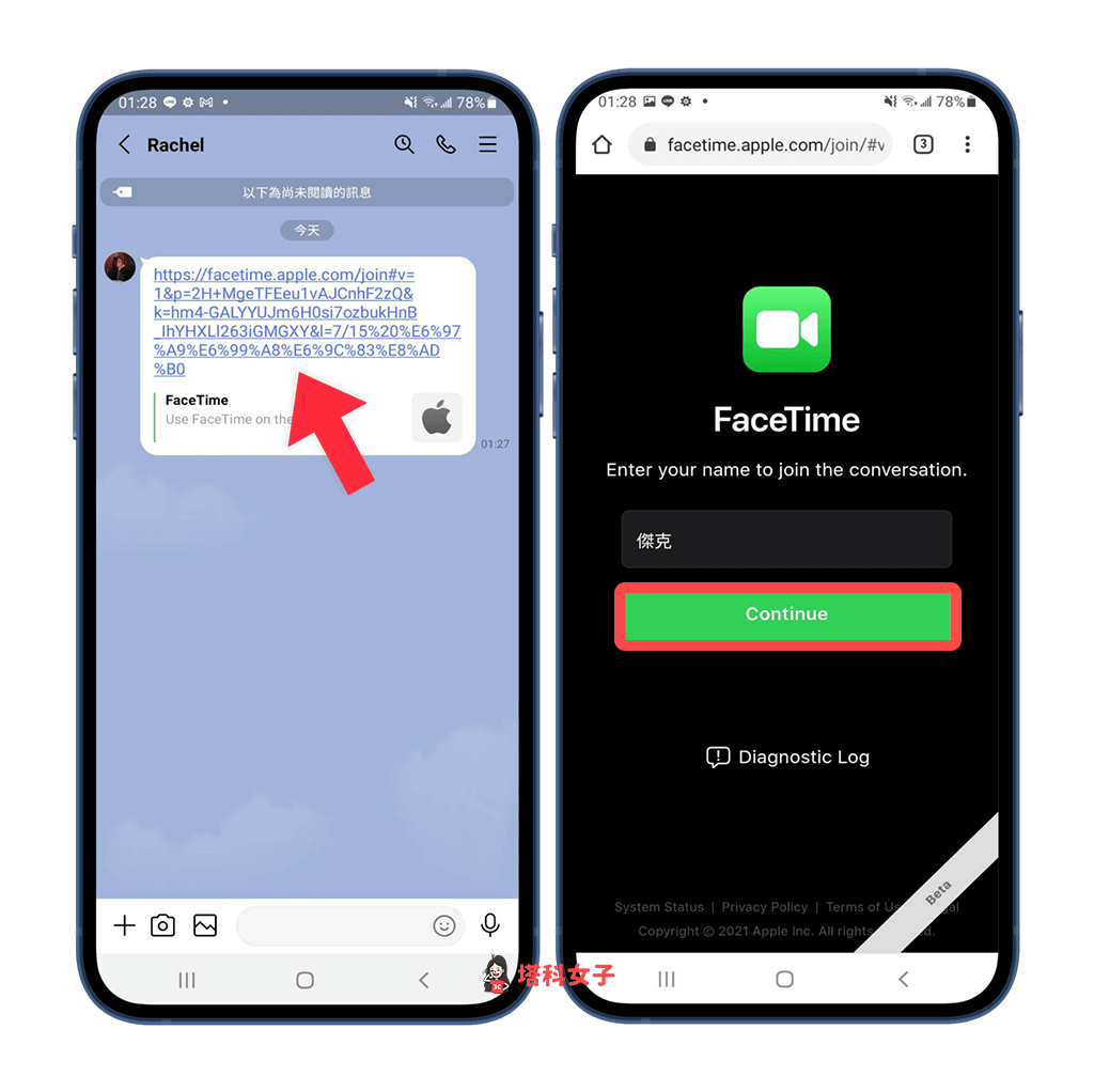 Android 或 Windows 用戶加入 FaceTime：點選連結並輸入個人名稱
