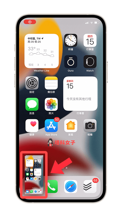 iOS 15 螢幕截圖拖放：點選左下角截圖縮圖