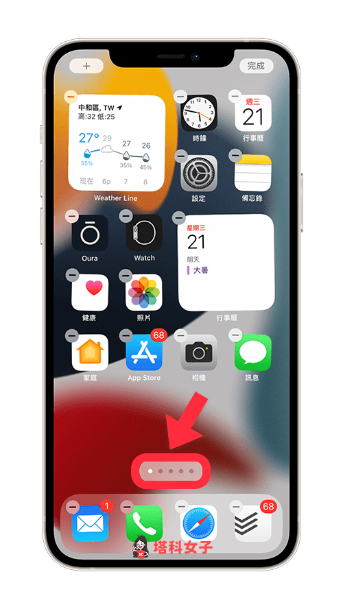 iPhone 桌面刪除頁面：長按桌面空白處並點選底端的「⋯」