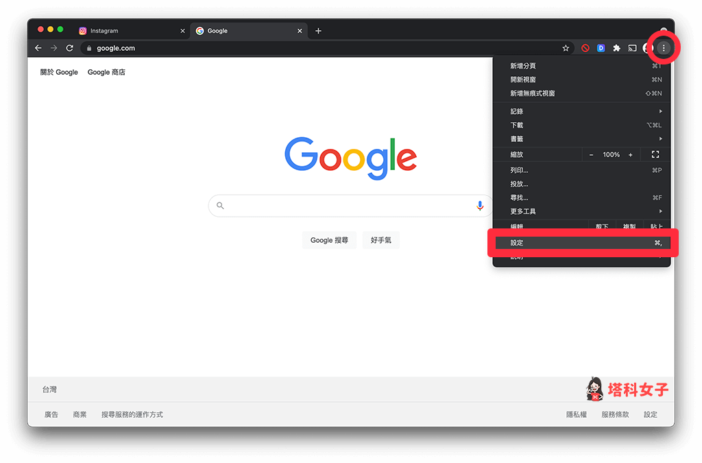 點選 Chrome 瀏覽器右上角的「⋯」，選擇「設定」