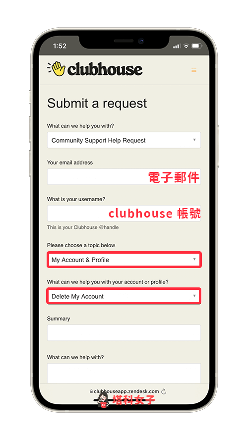 開啟 Clubhouse Submit a request 表單頁面，依序輸入資訊
