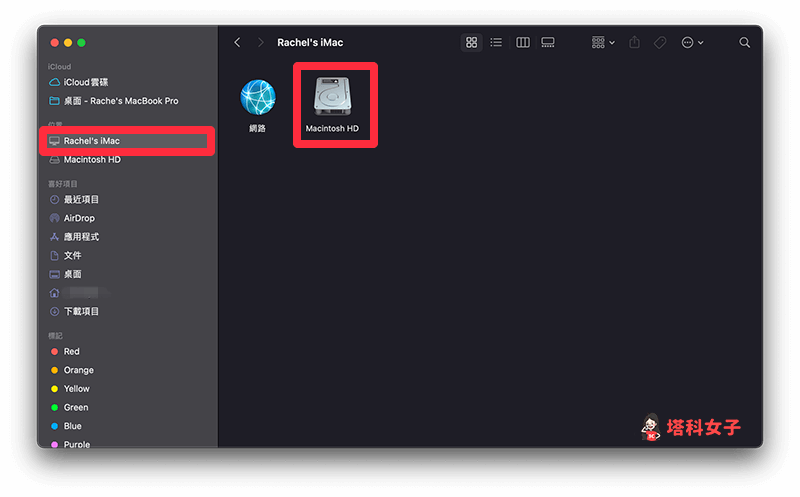 開啟 Mac 上的 Finder > 個人電腦名稱 > Macintosh HD