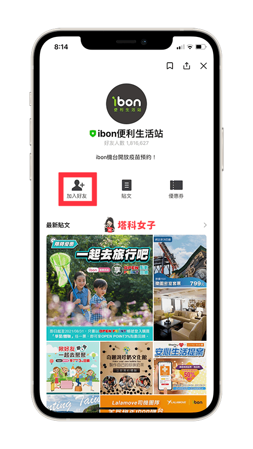 將 ibon 的 LINE 官方帳號「ibon便利生活站」加為好友