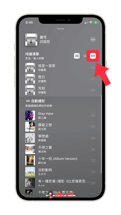 在音樂 App 內按一下「待播清單」旁最右邊的「自動播放」按鈕即可關閉