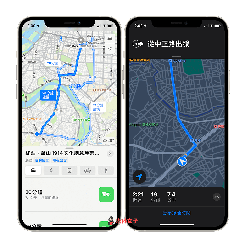 輸入目的地後將導航模式切換為「汽車」，它就會在 Apple Map 路線中排除高速公路