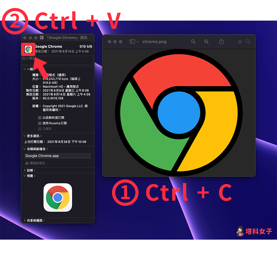 在新圖檔上，按一下 Ctrl + C 來複製圖片， 在應用程式資訊上，點選 Icon 圖示，按一下 Ctrl + V 貼上圖片