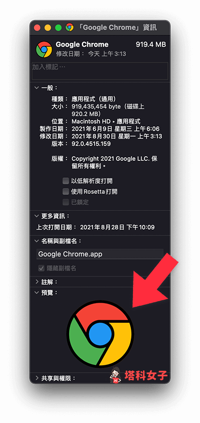 Mac 應用程式圖示（App Icon）就會替換成新的圖示