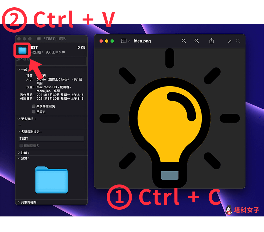開啟新圖檔後，按一下 Ctrl + C 來複製圖片並貼上到左上角的 Icon 圖示