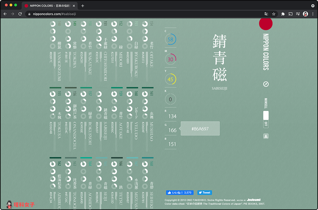 日本傳統色 配色網站：NIPPON COLORS