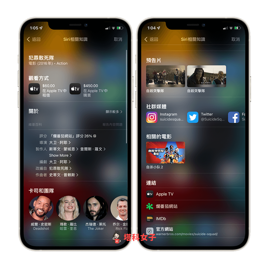 iOS 15 Spotlight 搜尋電影或節目