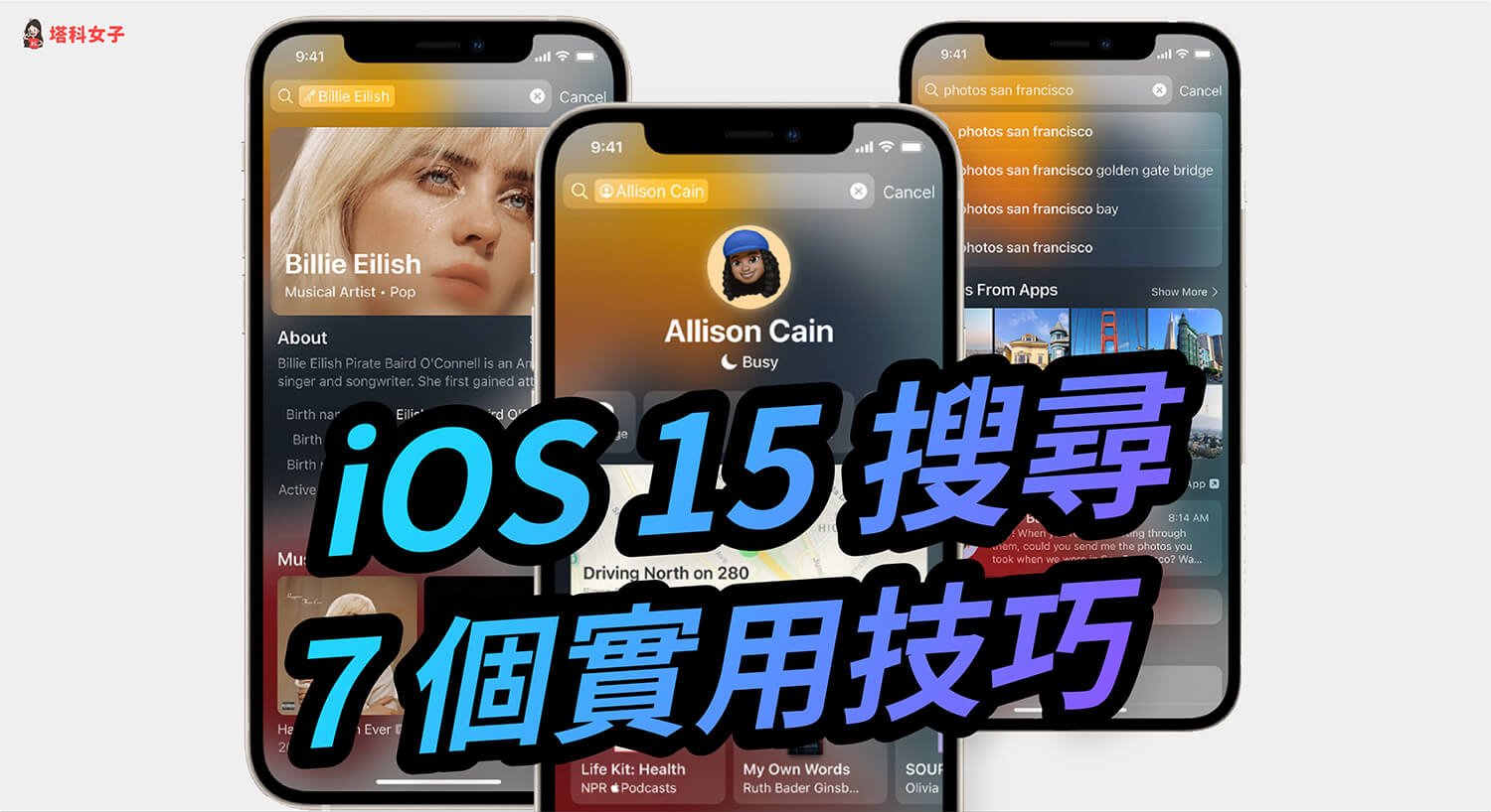 IOS 15 Spotlight 7 IPhone 