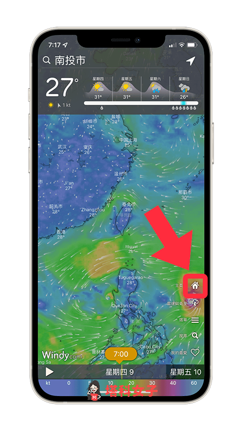 Windy.com 天氣 App 一般天氣預報