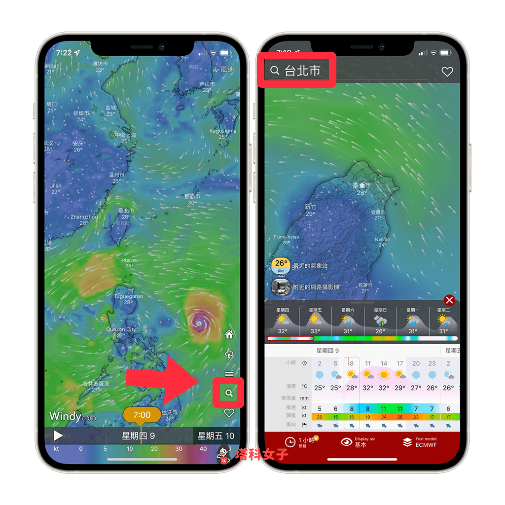Windy.com 天氣 App 搜尋其他地區