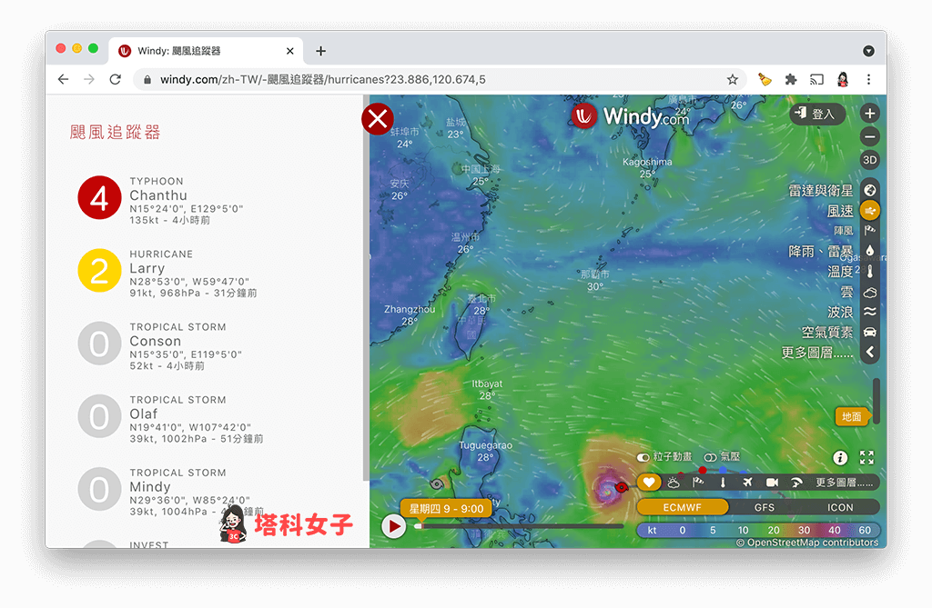 Windy.com 網頁版 颶風追蹤器