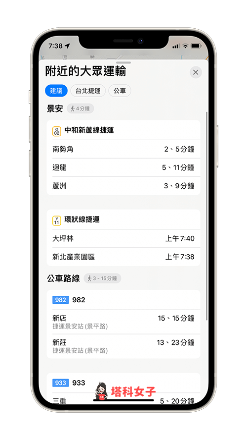 iOS 15 Apple 地圖 大眾運輸功能：查看火車、捷運、公車路線