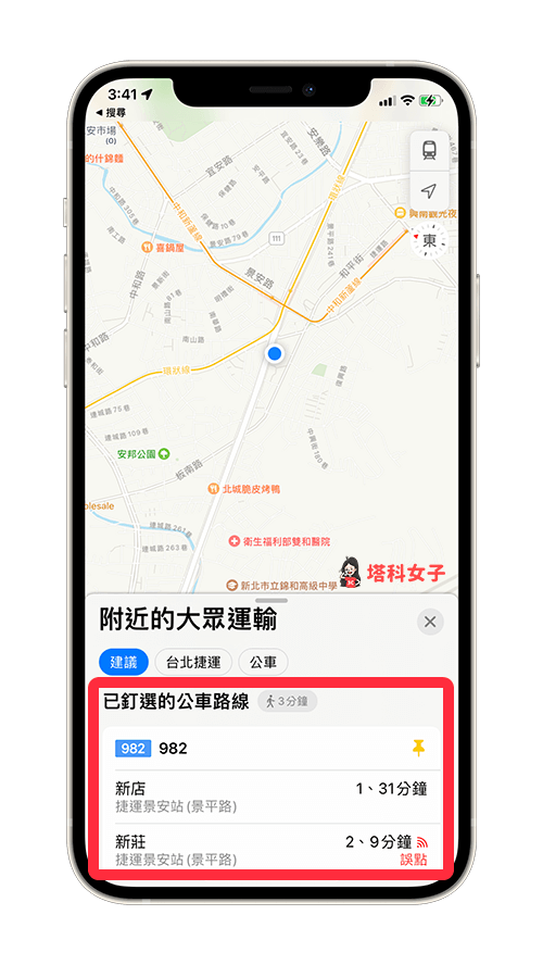 iOS 15 Apple 地圖 大眾運輸功能：釘選路線