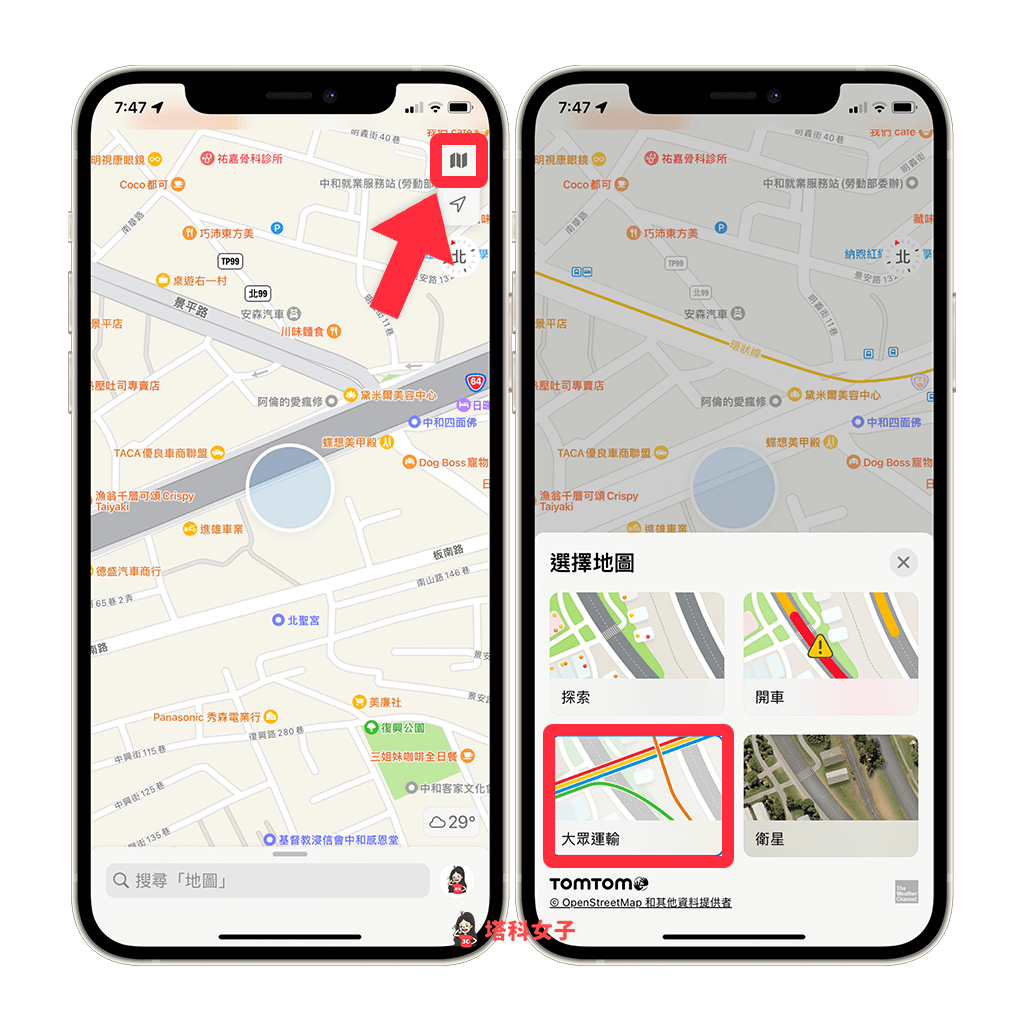 iOS 15 Apple 地圖 新增「大眾運輸專用地圖」