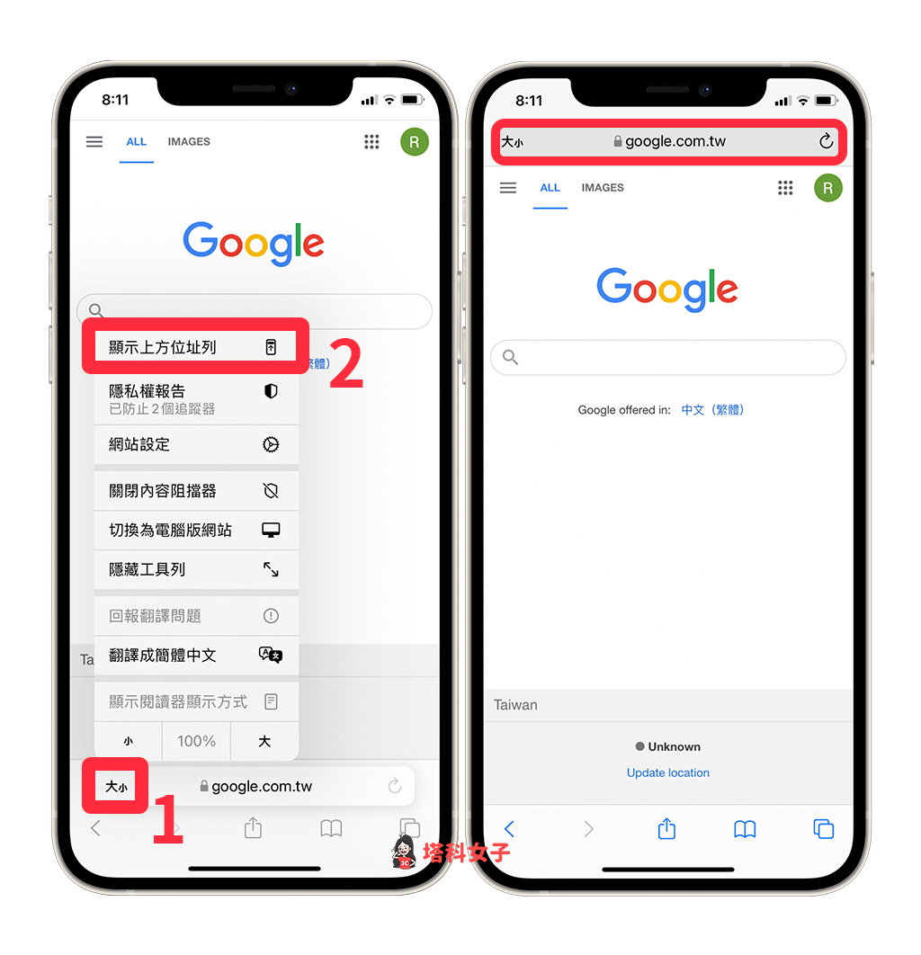 點選 Safari app 左下角網址列/搜尋列左邊的「大小」>「顯示上方網址列」