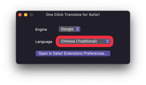 設定「One Click Translate for Safari」應用程式的翻譯語言