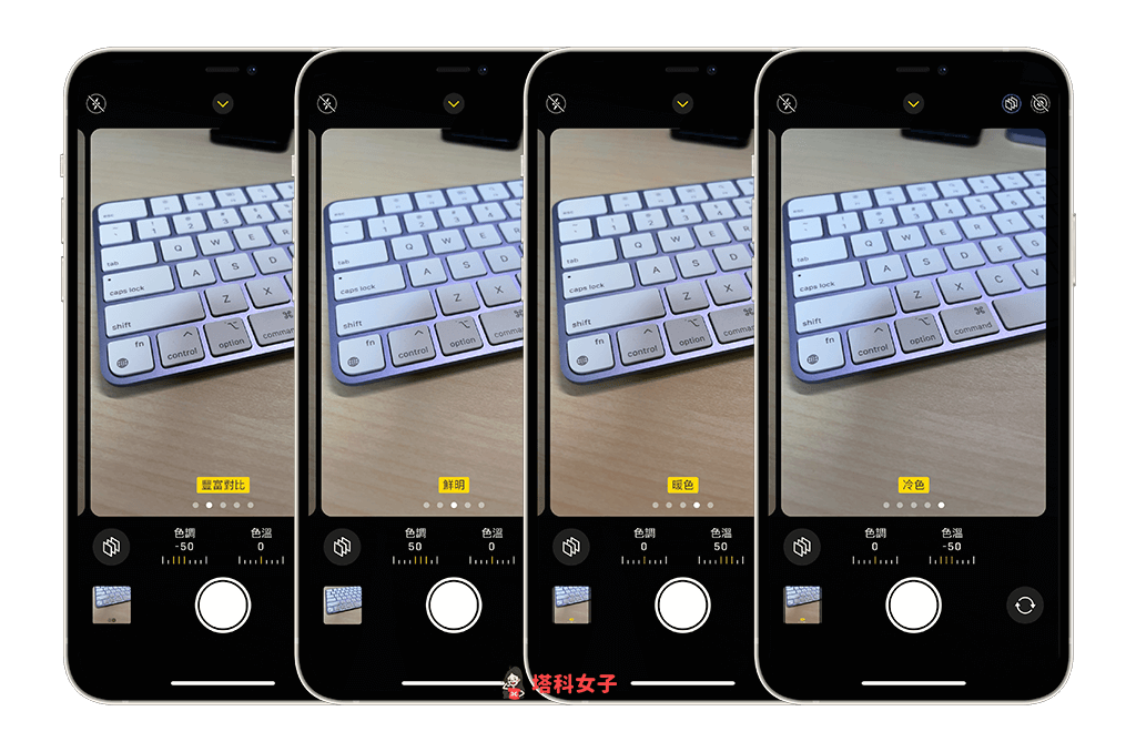 iPhone 13 新功能：攝影風格