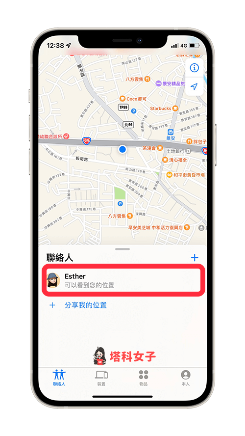 iPhone 分享位置給朋友，在聯絡人上會顯示「可以看到您的位置」