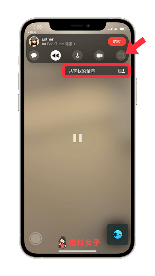 iOS 15 同播共享 分享螢幕：在 FaceTime 點選「共享」