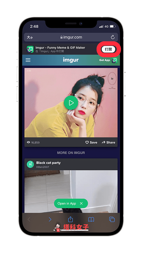 手機版下載 Imgur GIF：以 Imgur App 開啟 GIF