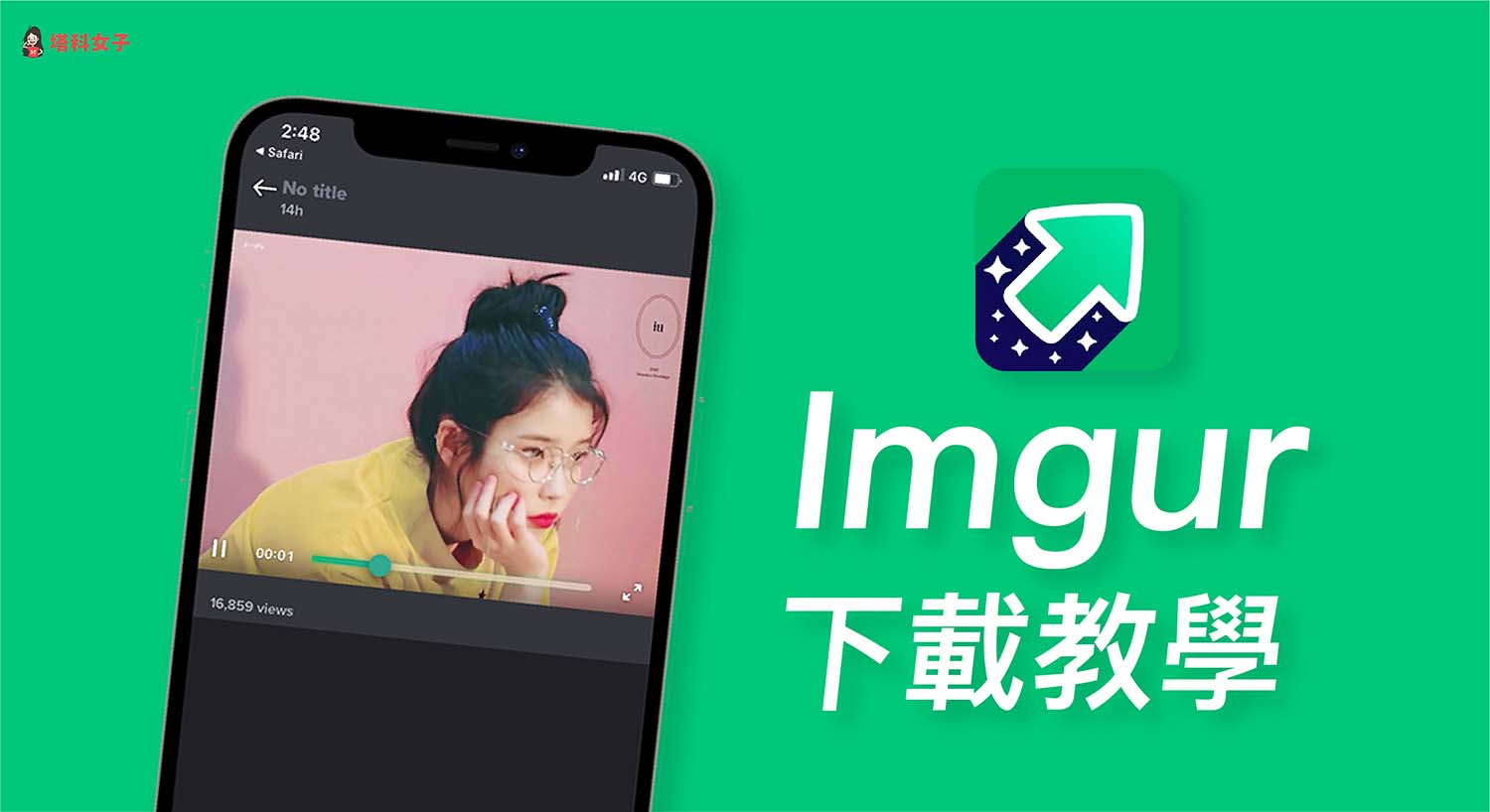 Imgur 下載教學，一鍵儲存 Imgur GIF 動圖及圖片！