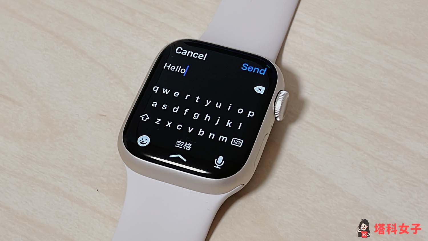Apple Watch 7 鍵盤輸入