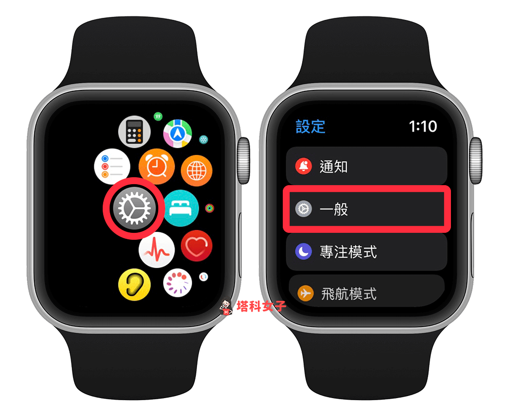 在 Apple Watch 啟用截圖功能：設定 > 一般