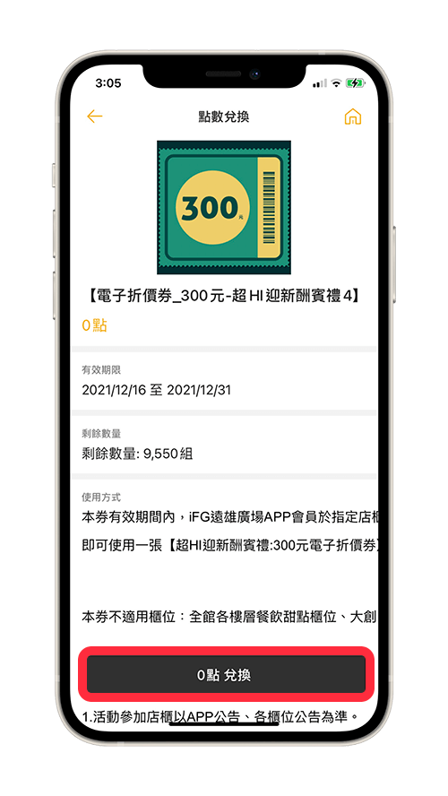 遠雄廣場 APP 改版服務升級，11 月底前更新下載直接領 1200 元！ - 塔科女子
