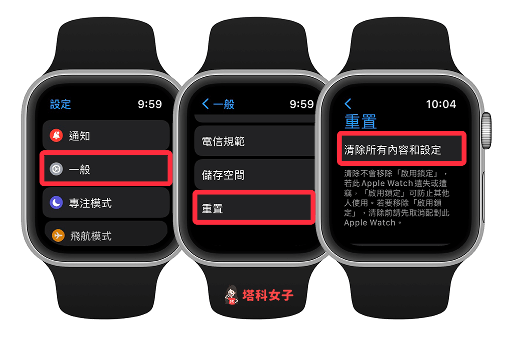 解決 Apple Watch 無法解鎖 iPhone：重置 Apple Watch