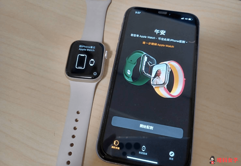 Apple Watch 重新配對：與 iPhone 開始配對
