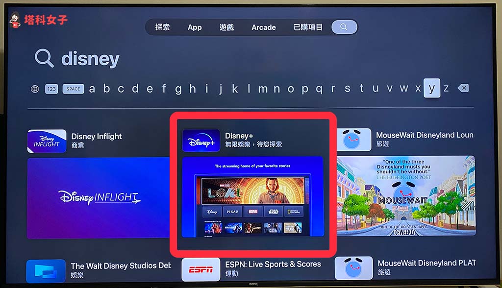 在 Apple TV 電視觀看 Disney+：下載 Disney+