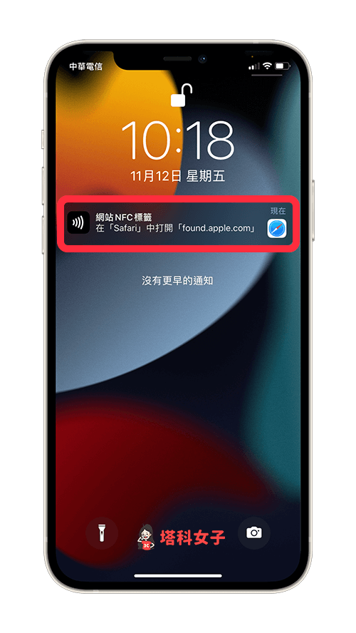 iPhone NFC 偵測 AirTag 藍牙裝置：點選該通知