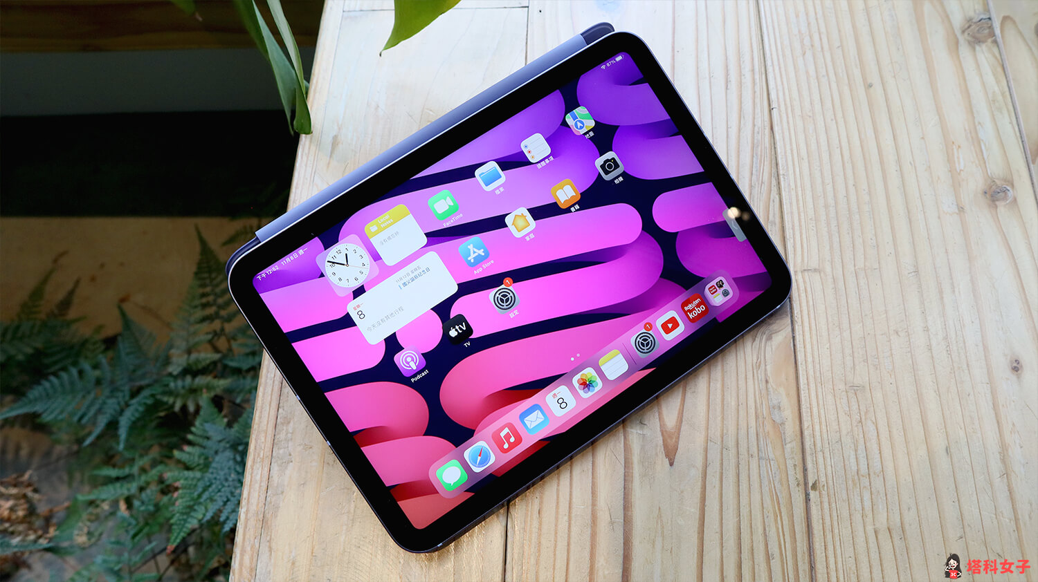 iPad mini 6 紫色款開箱與評價：8.3 吋顯示器